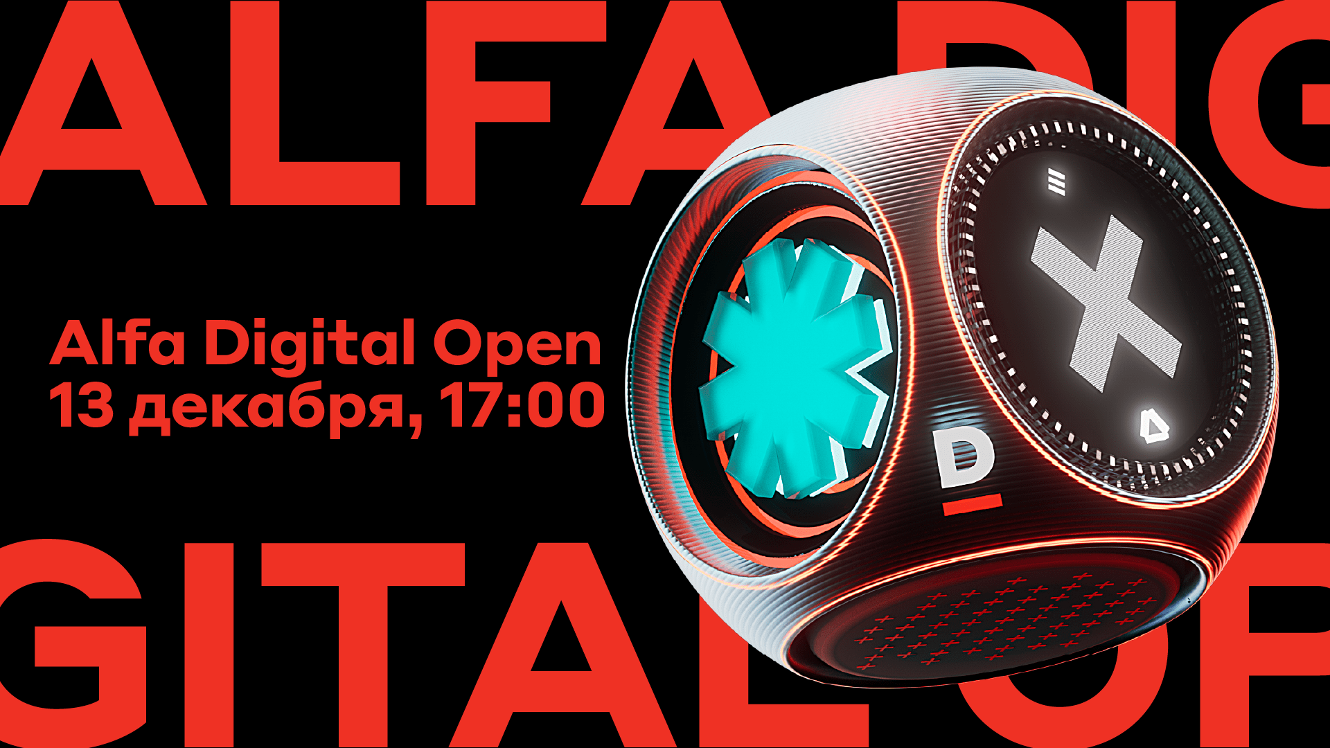 Alfa Digital Open 2022